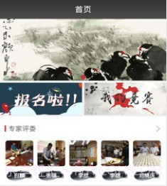 好书法在线v2.0.26截图