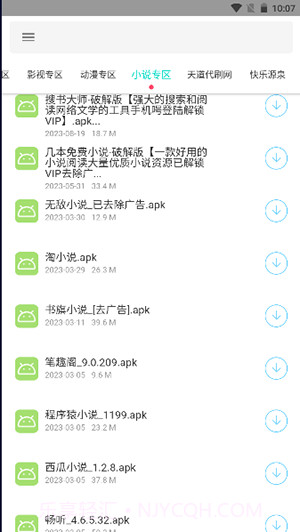天道软件仓1.3.22截图