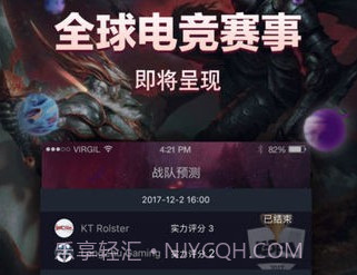 德玛西亚电竞v1.0.26截图