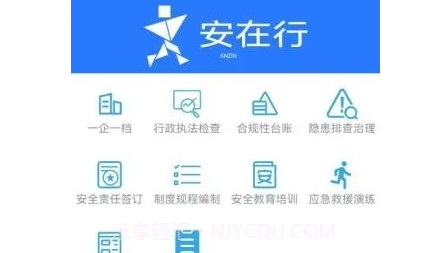 安在行v1.8.23截图