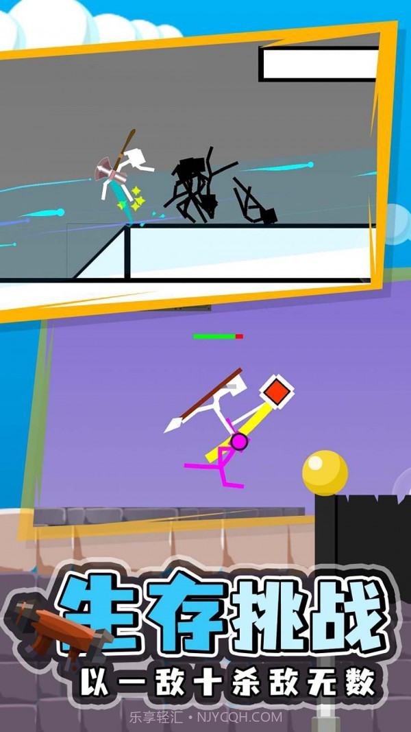 双人火柴人20231.24截图