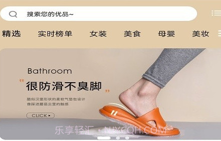 黑贝优享v7.9.28截图