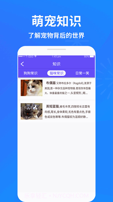 萌宠猫狗交流器全新版本v3.2截图