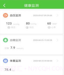 万康健管v1.0.24截图
