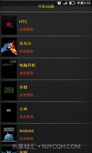 开机动画修改器2.2.22截图