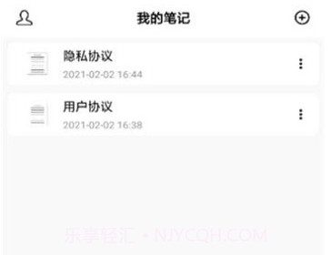 夏屿笔记v1.22截图