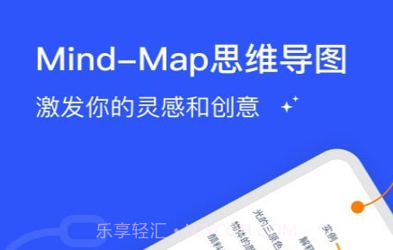Map思维导图v1.27截图