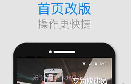 格格快递员v2.5.24截图