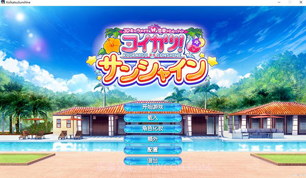 恋爱活动2整合版v5.0.17截图