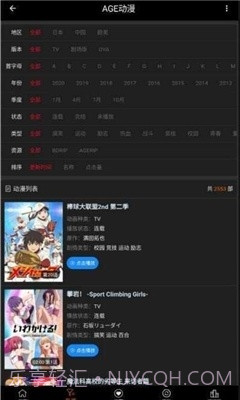 ace动漫app1.0.15截图