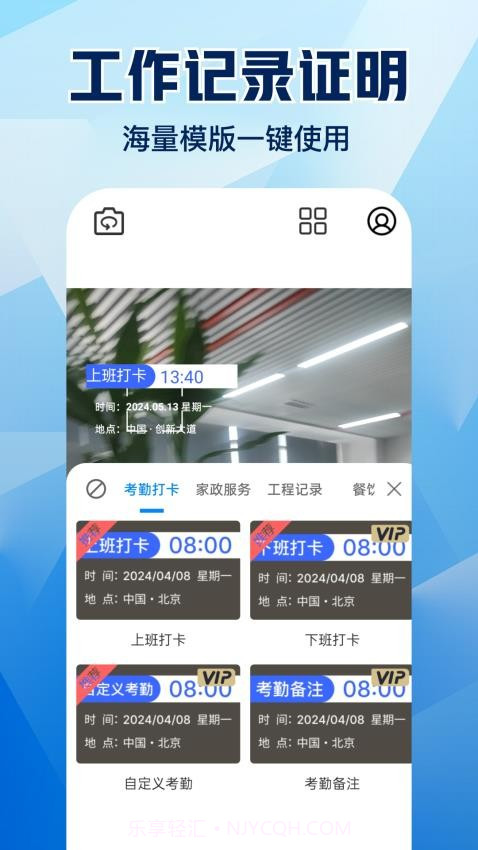 水印相机拍照大师正式版v1.0.5截图