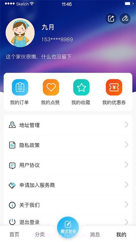 极力达手机版v1.0.1截图