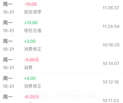 南科校园通v1.1.24截图