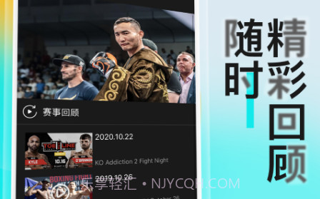 KOTV拳击赛事直播v1.1.29截图