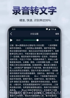 录音全能王v6.2.23截图
