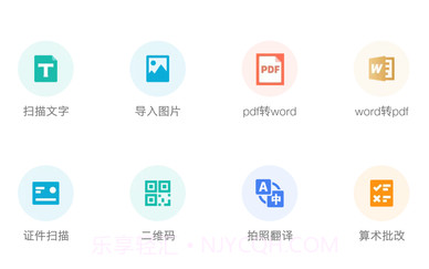 扫描全能者v1.23截图