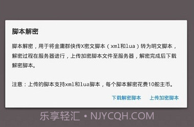 金x修改器v2.17截图