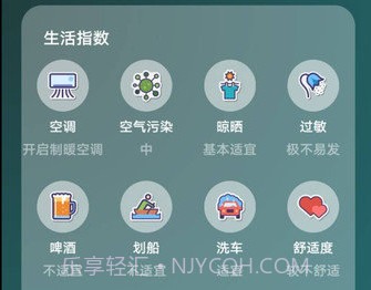 心情天气宝v9.9.22截图