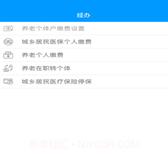 龙江人社v3.23截图