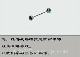 经济战略模拟v1.21截图