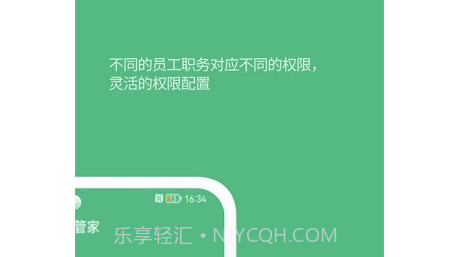 寒舍管家房源管理v1.0.26截图