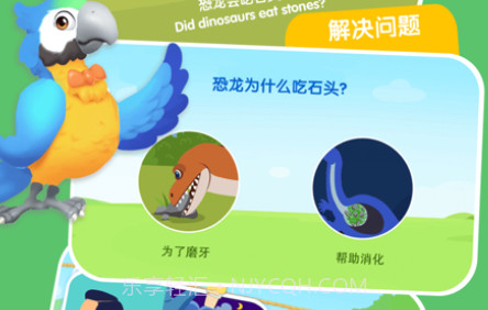 桃子猪恐龙3D百科v1.4.28截图