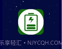 充电加速神器appv1.6.20截图