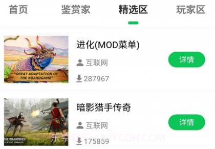 游爱游戏攻略v1.0.25截图