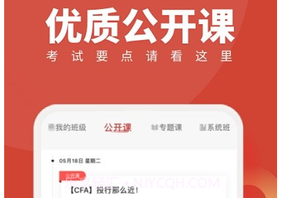 CFA随身学v1.0.26截图