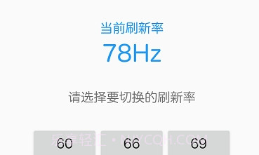 屏幕刷新率V2.5.21截图