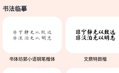 打字高手v1.22截图