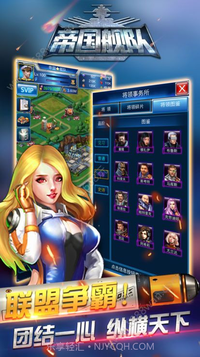 帝国舰队手游v1.8.18截图