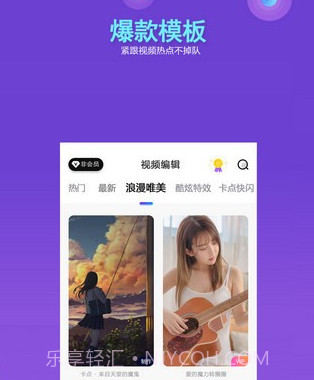视频编辑v1.3.28截图