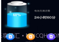 充电乐哈哈版v1.0.19截图