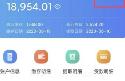 赤峰公积金v3.1.24截图