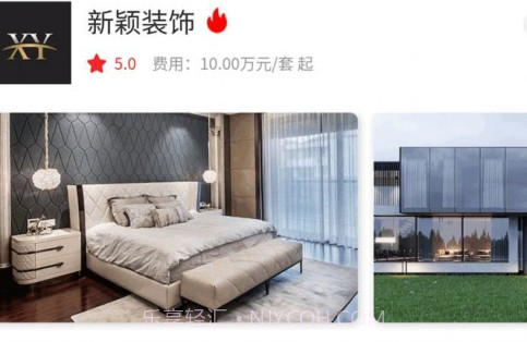 新奇生活v2.0.22截图