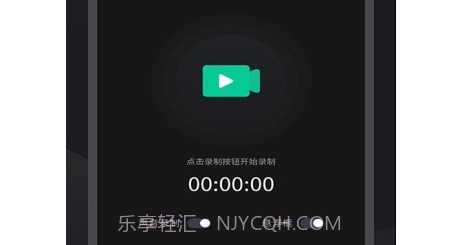 超清录屏大师v1.2.28截图