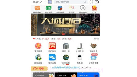 土投平台v3.0.25截图