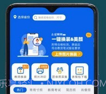 像素考试证件照v1.0.23截图