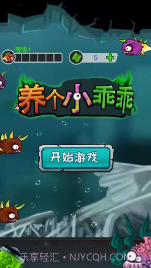 养个小乖乖去更新版v1.0.1截图