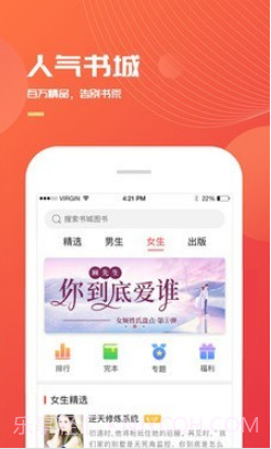 掌读书城v3.0.28截图