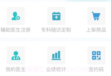 睿愈通v1.1.24截图