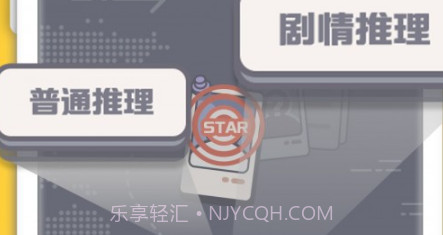 推理大侦探v1.0.27截图