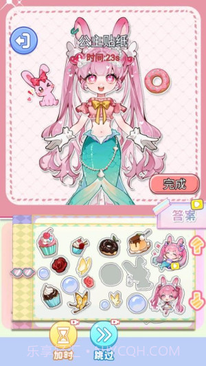 化妆倍儿漂亮修改版v1.0截图