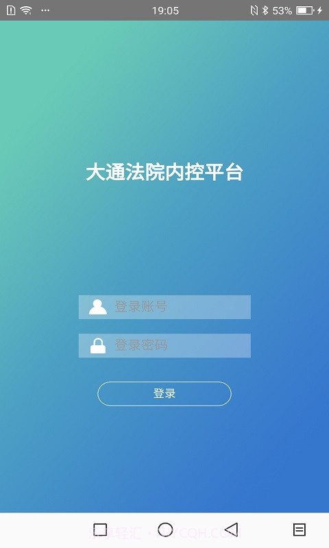 小易办公平台v2.15截图