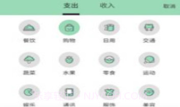 豌豆记账V0.0.26截图