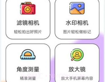 骑士盒子助手v1.19截图