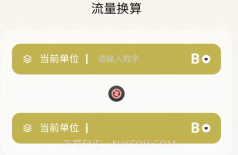 冲鸭流量v2.0.22截图