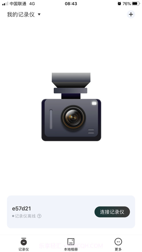 XBHTv1.0.17.211245截图