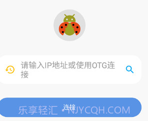 甲壳虫adbv1.24截图